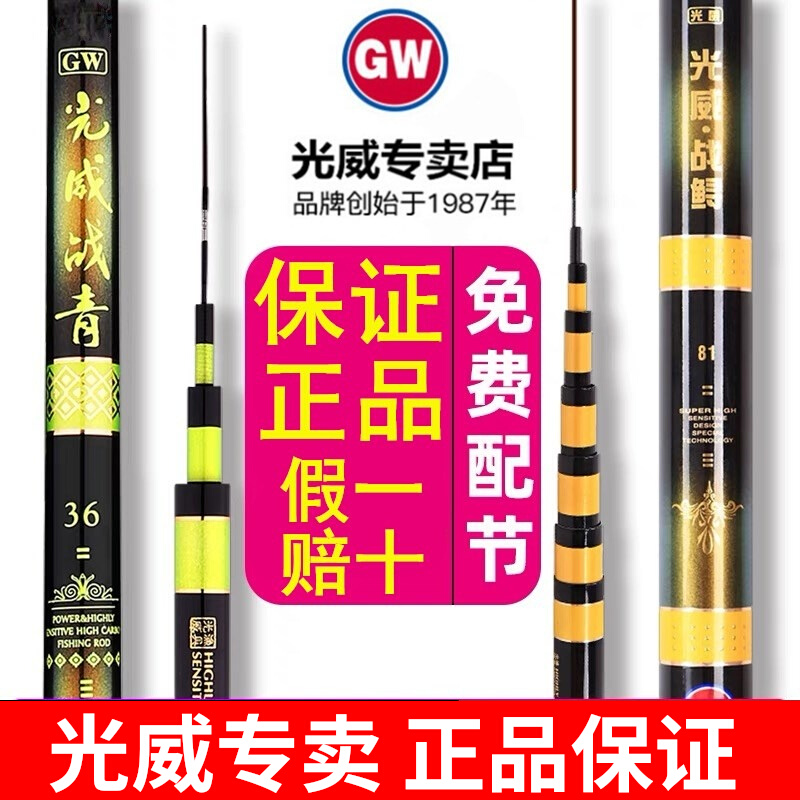 Guangwei fishing pole 10 meters of pole fishing pole ultra - hard - hard - shallow giant 19 tune black pit fishing rod