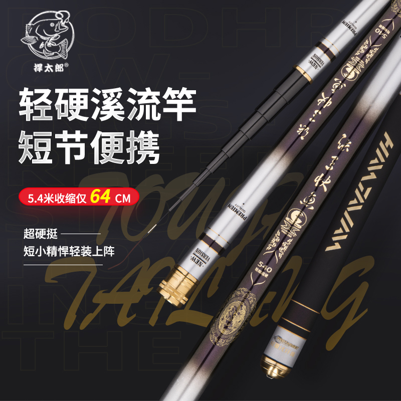 Guantra Lang Stream Rod Fast Fish Ultra - hard Carbon 5 4 m short white bar fishing hand rod