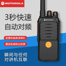 Intercom one-key automatic frequency-free interconnection