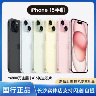 Apple/ Apple, iphone 15, мобильный телефон, iPhone 15, коллекция 2023 года, 5G, поддержка всех стандартов сетевой связи