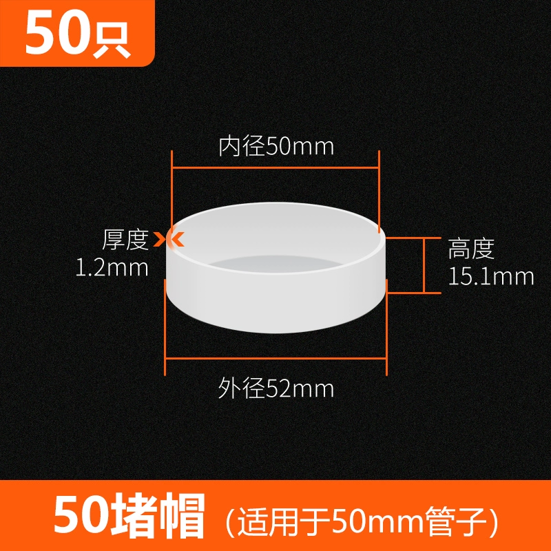 co ống nước 3 đầu Nắp ống thoát nước PVC nắp 50 nút bịt kín 75 nắp bịt đầu ống thoát nước nắp ống 110 nắp phụ kiện nắp măng xông nhựa măng xông trượt Phụ kiện ống nước