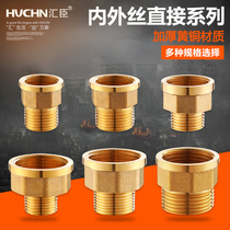 All copper thickened inner and outer wire reducer joint reducer conversion direct 1 inch to 4 minutes 6 minutes size head water pipe fittings