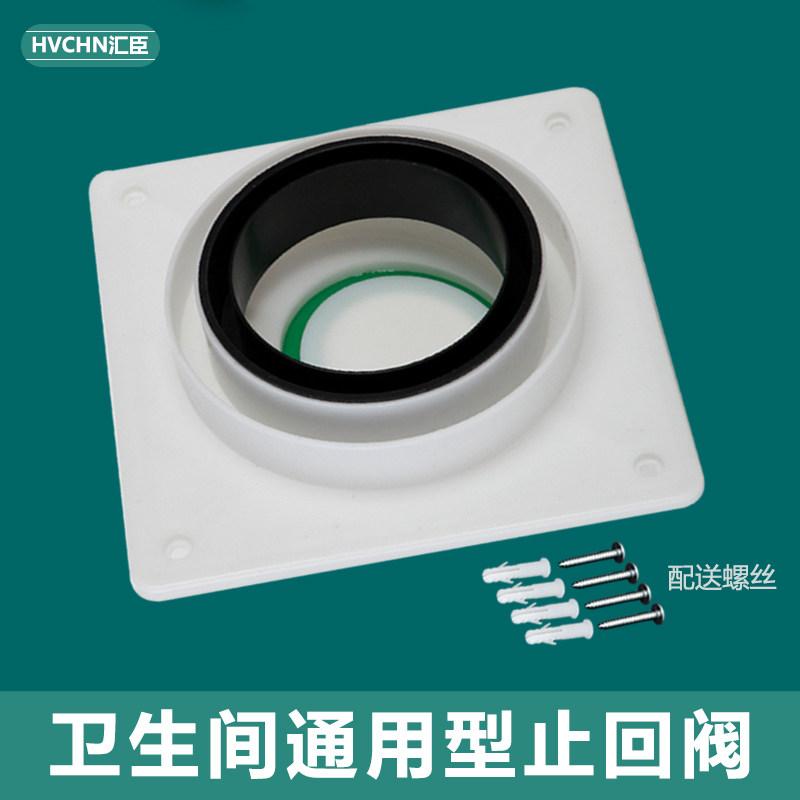 Huichen Makeup Room Warm Air Fan Exhaust Fan Exhaust Fan Integrated Ceiling Stop Check Valve Check Valve Ventilation Pipe Exhaust