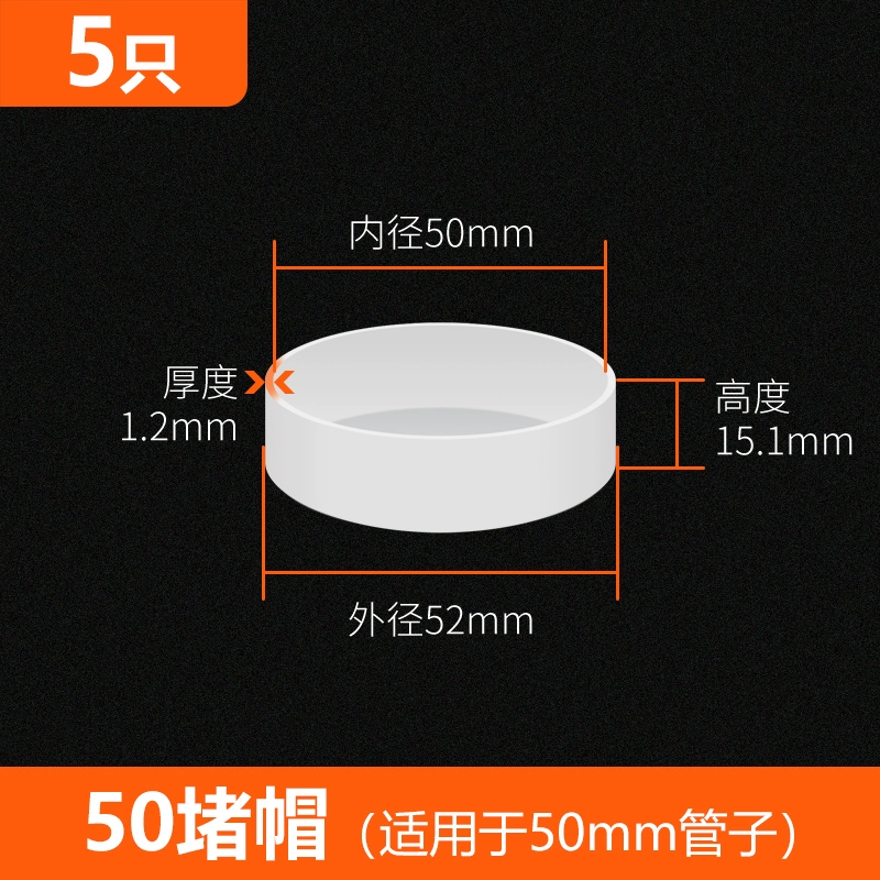 co ống nước 3 đầu Nắp ống thoát nước PVC nắp 50 nút bịt kín 75 nắp bịt đầu ống thoát nước nắp ống 110 nắp phụ kiện nắp măng xông nhựa măng xông trượt Phụ kiện ống nước