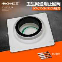 Huichen bathroom air heating exhaust fan Yuba exhaust fan Integrated ceiling check valve check valve Ventilation pipe exhaust