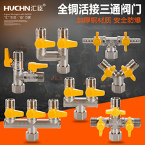 Live three-way valve 4 points thickened electroplated copper gas valve Gas valve Natural gas ball valve Water valve switch