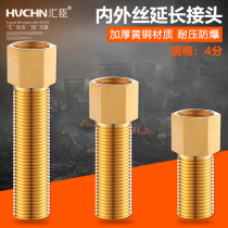 4-point copper thickened extension joint Internal and external wire conversion direct extension gas pipe pipe copper joint DN15 accessories