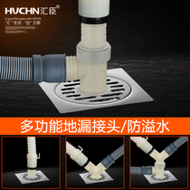 Floor drain water three-way joint Multi-function adapter drainage elbow Extended double washing machine water pipe three-way