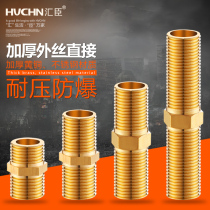 Thickened copper outer wire Stainless steel direct wire double outer wire 4 points 6 points 1 inch copper joint inner pipe fittings