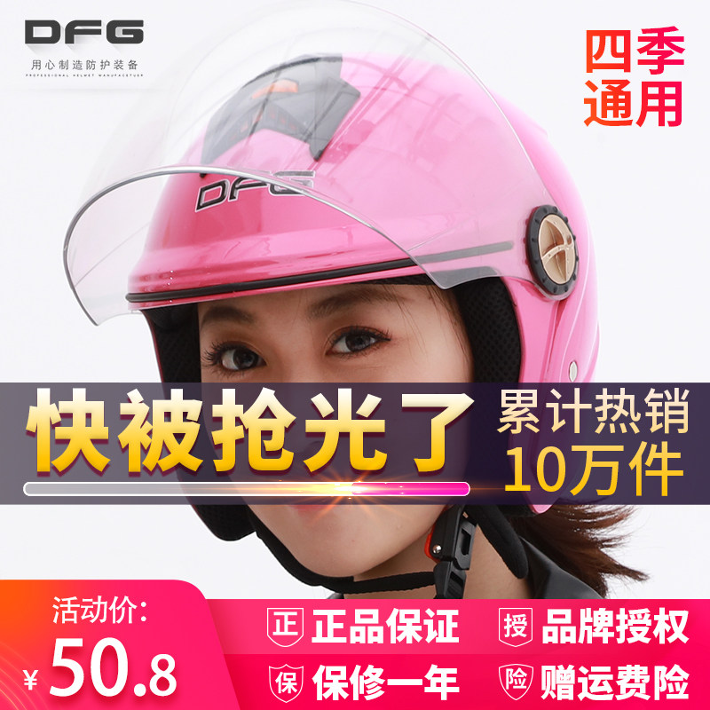 Electric battery car helmet men and women four seasons half helmet gray summer full helmet summer cute helmet large size