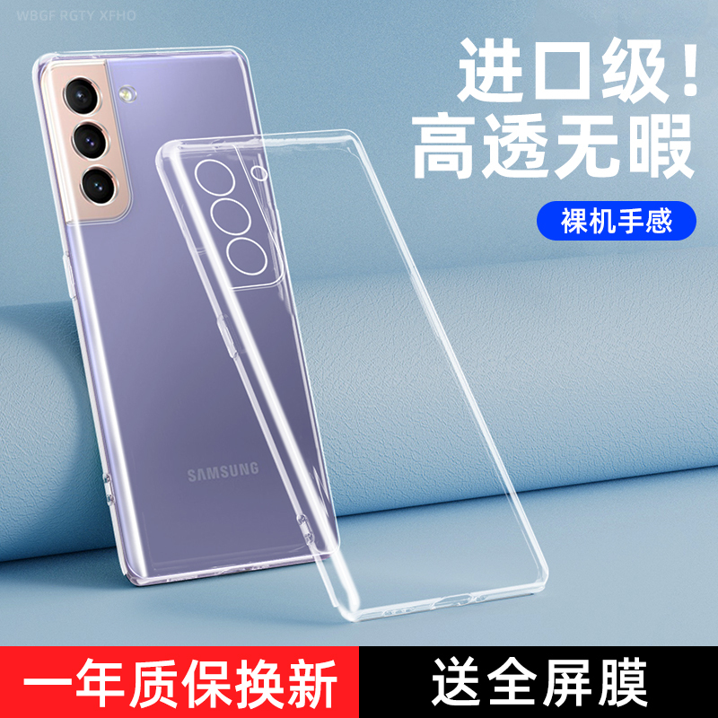 Samsung S21 Phone Case, Samsung S21 Ten-Layer Protective Silicone Cover, 5g Full Coverage, S21 Fe Anti-Drop Transparent S21 Ultra Soft Case, Plus for Men and Women, Creative Galaxy S21+ Case Suitable for E Samsung S21 Phone Case, Samsung S21 Ten-Layer Protective Silicone Cover, 5g Full Coverage, S21 Fe Anti-Drop Transparent S21 Ultra Soft Case, Plus for Men and Women, Creative Galaxy S21+ Case Suitable for E