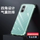 Redmi 12c [прозрачная оболочка подушки безопасности]
