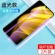 True V30 [10D Blu -Ray Eye Diamond Film] 2 таблетки+задняя мембрана