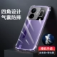 True GTNEO5 [Прозрачная оболочка подушки безопасности]+Кроншень+Стальная пленка