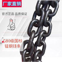 G80 manganese steel hoisting chain 3 ton 5T sling with mould steel plate pendant chain 6MM8MM10-30MM support set