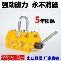 Permanent magnet suction cup lifting suction cup lifting tool mould suction iron stone mould hanger 1 ton magnetic suspension hanger 400 kg