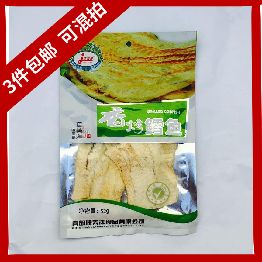 Jiamei Yangxiang Roasted Cod Fillet Shandong Qingdao Teryield ready-to-eat sea product Fragrant Roast Cod Fillet 52g 3 pieces