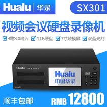 Hualu dual-channel Full HD Blu-ray video recorder with 7-inch HD display with HDMI SDI and other inputs