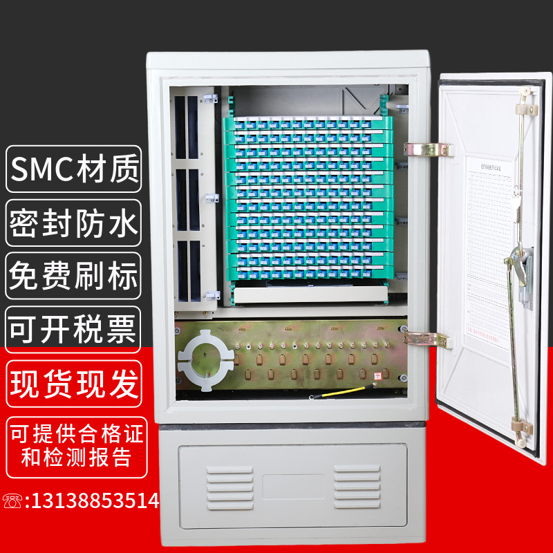 144-core optical transfer box 288-core optical cable transfer box FC SCAPC fully equipped with outdoor floor-standing SMC576-core wiring box
