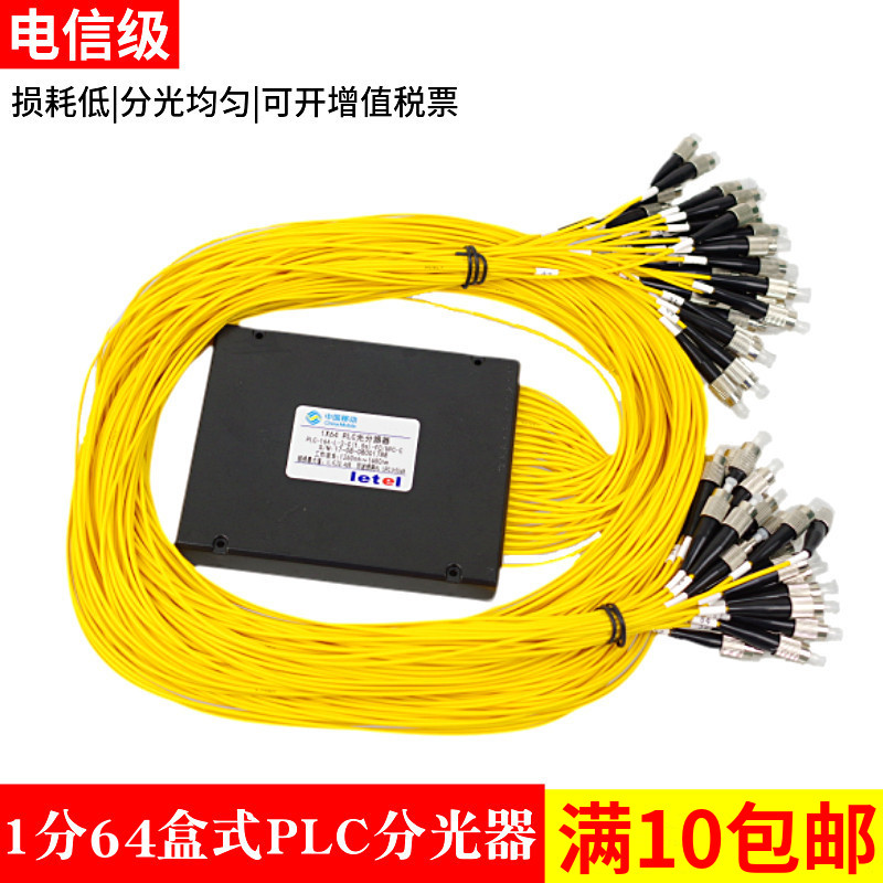 1 minute 64 splitter pigtail type box SC square FC round head one 1: than 64 fiber splitter beacon