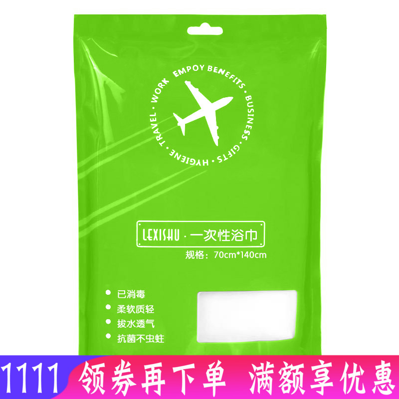 Travel environmental protection beauty towel bath towel outdoor disposable quick-drying towel travel hygiene products portable