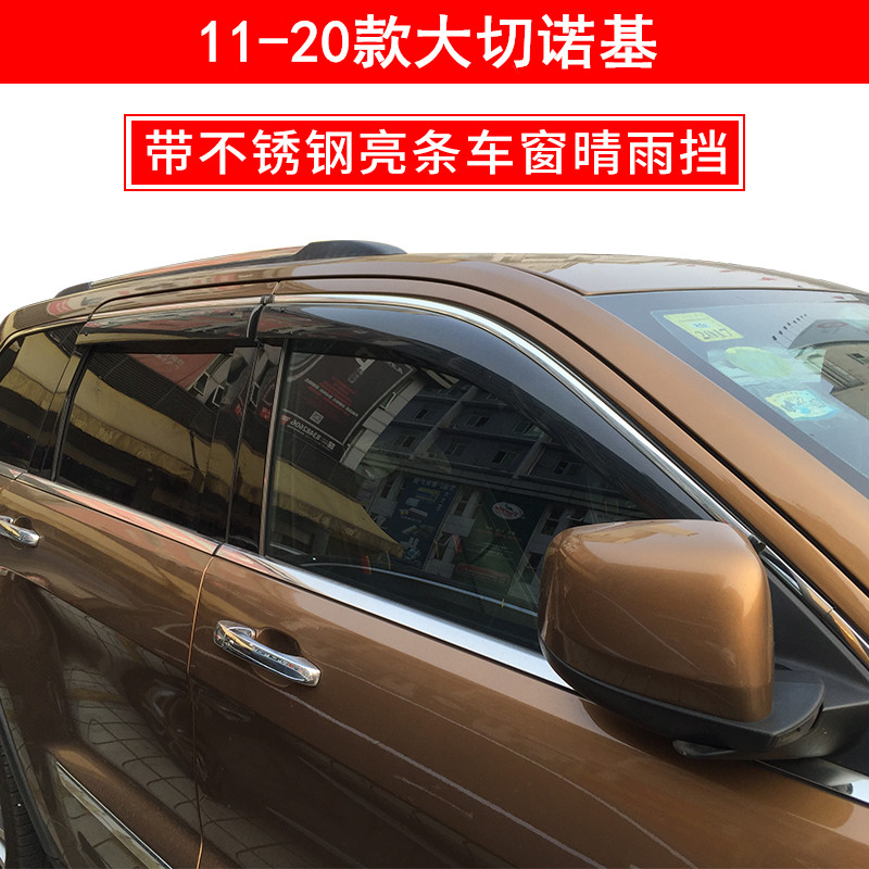 Applicable to 11 12 1314 15 16 17 18 19 20 JEEP Grand Cherokee rain or shine window rain eyebrow