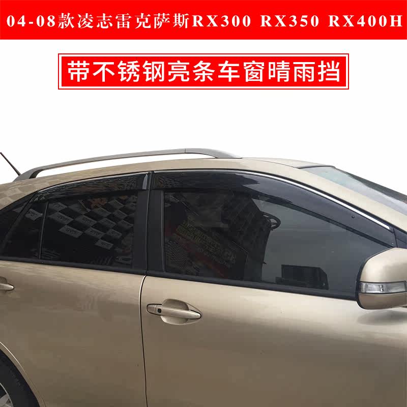 Suitable for 04 05 06 07 08 Lexus RX300 RX350 RX450H car rain shield