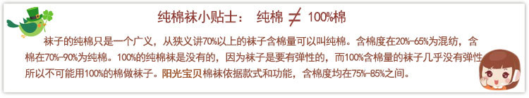 Chaussettes pour bébé - Ref 2109957 Image 13