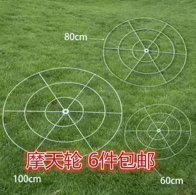 New wedding props Ferris wheel wedding arrangement hanging ceiling decoration line curtain iron ring ring Garland S-shaped line curtain rod