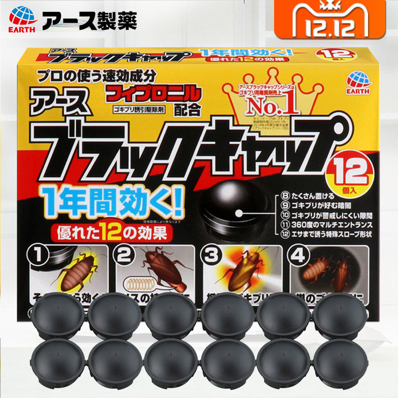 (Japanese imports) Small black caps 12 Loaded Cockroach Bait Bait Agents Full Nest End Recovered Medicinal Powder Stick Catcher