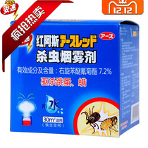 (Blue box 10g) Japans Ansuo Red Aspideria flea household insecticidal aerosol