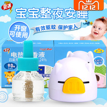 (Japanese Anspeed) casement window with blue and white pig speed Betton electric mosquito repellent suit 90 night without fragrance-type DM