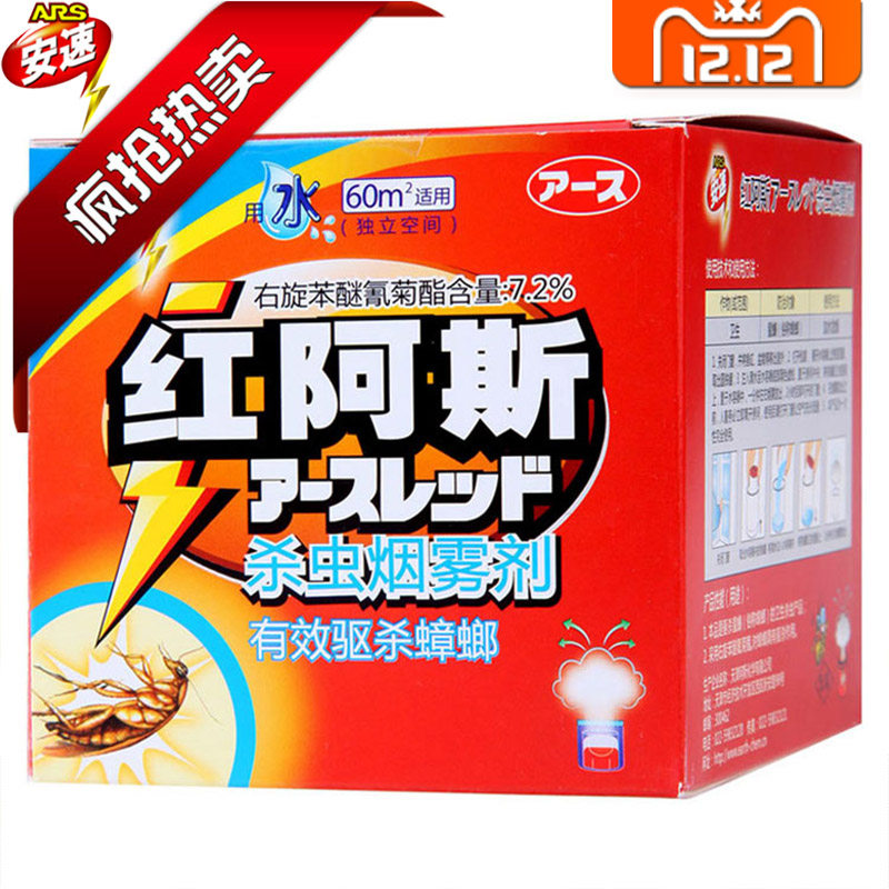 (Ansu Red Ace 20g)Japan Ansu water-soluble smoke kill cockroach 60 square range safe use