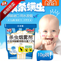 (Japanese imports) Anspeed red Ass 10g herbicidabensilites Purple Jar Killing Mites Flea Cockroach Household Smoke Aerosol