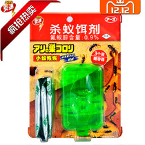 Japans Ansu ars (small ant recovery) killing ant bait agent whole nest end bait delivery container