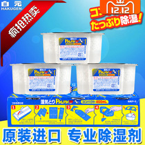 Japanese imported white yuan anti-mildew agent desiccant 3 boxes indoor wardrobe wet suction box anti-mildew and moisture-proof bag