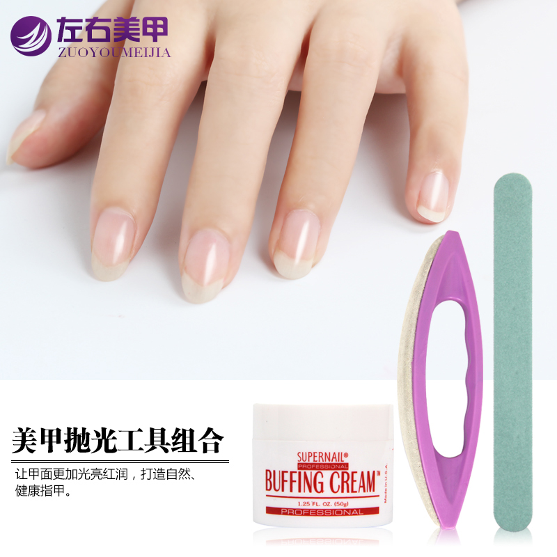 美甲工具套装抛光蜡打磨指甲抛光条打蜡美甲指甲油胶护理套装