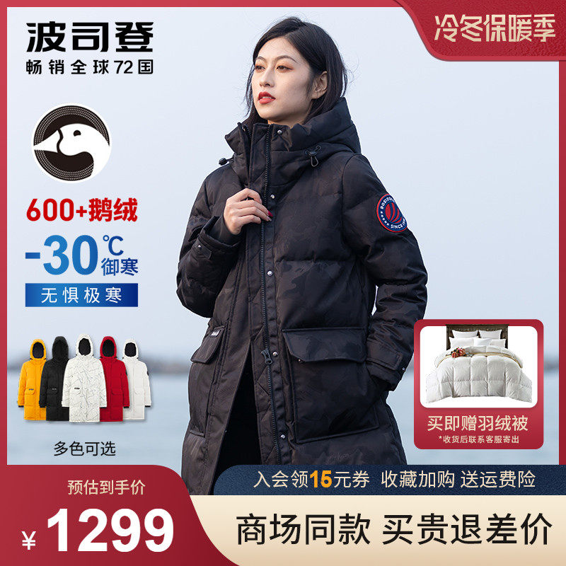 Bosideng extremely cold women's down jacket winter 2022 new winter goose down jacket women's mid-length fashion thickened hood - Taobao