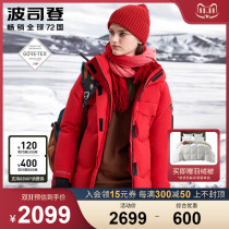 Bosideng down jacket women's winter 2020 new GORE-TEX outdoor sports short jacket B90142824