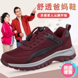 Туфли, дышащая обувь для ходьбы для матери, спортивная повседневная обувь для отдыха, для среднего возраста, мягкая подошва