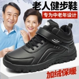 Удерживающие тепло нескользящие утепленные туфли, обувь для ходьбы для матери, спортивная обувь, для среднего возраста