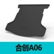 Hechuang A06 [22-23 модели]