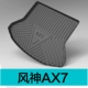 Fengshen Ax7 【19-21】