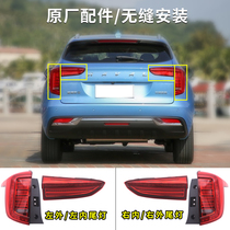 Haval first love rear tail light assembly Harvard first love reversing rear brake turn signal left and right original auto parts