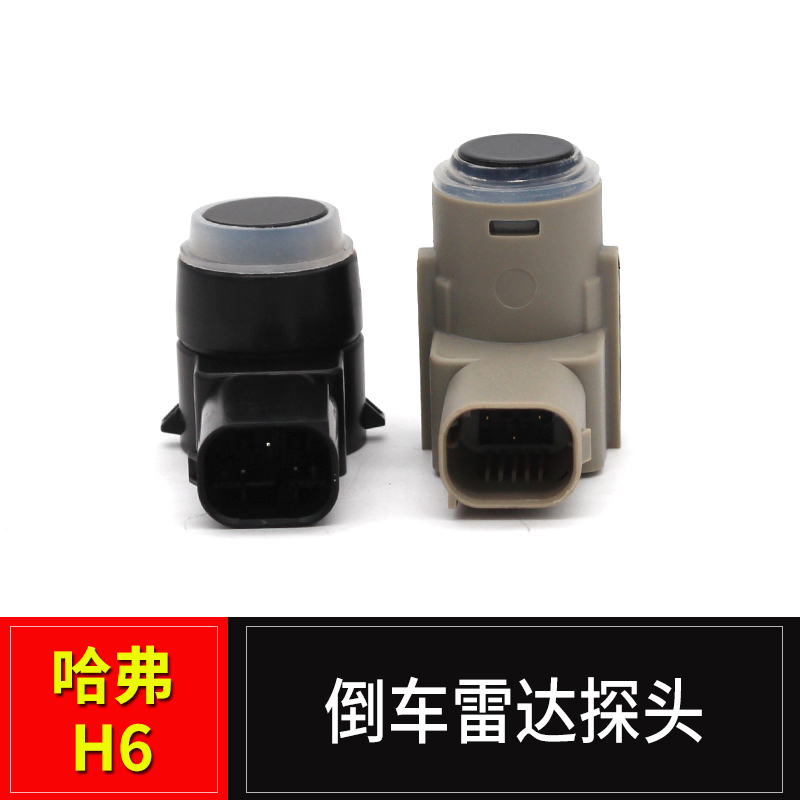 Great Wall Haval H6 Sports Edition Reversing Radar Monitor Rear Car Monitor Reversing Monitor