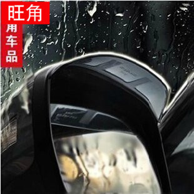 Great Wall Haval H1H2H6 sports version modified special injection molding rearview mirror rain eyebrow rearview mirror rain shield