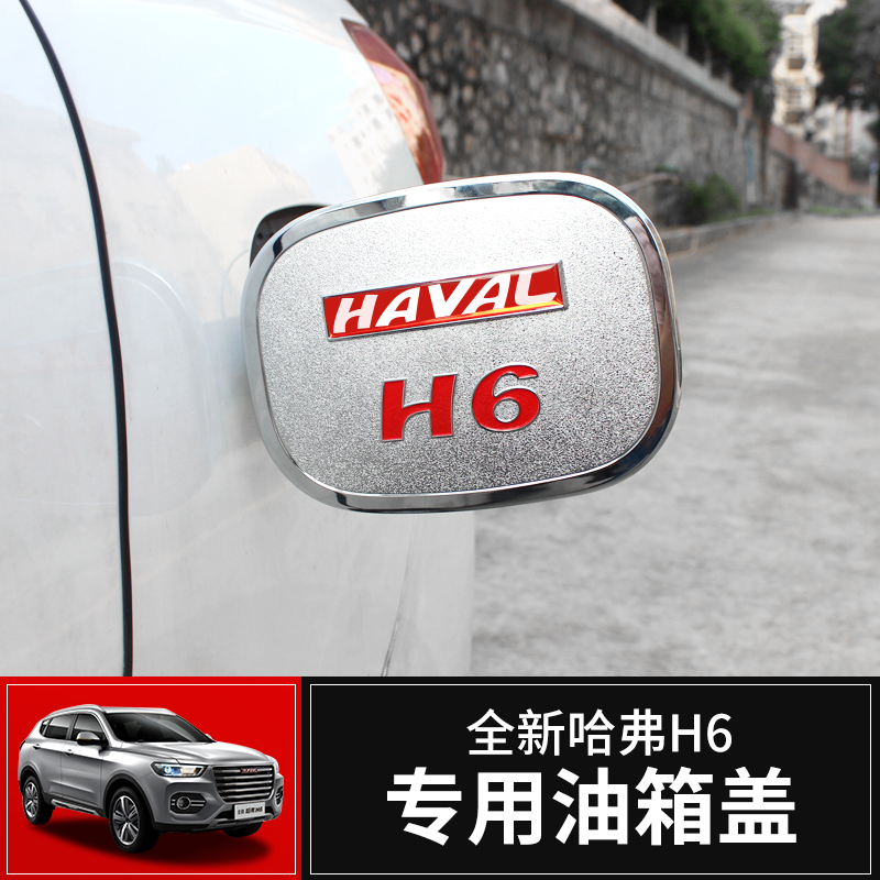 Brand new Havre H6 Harvard h2s Plated Oil Case Cover Patch Exterior Accessories Retrofit Special Bodywork Decoration Red Blue Mark