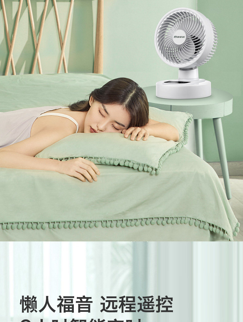 美伦达 空气循环扇 台式 图11