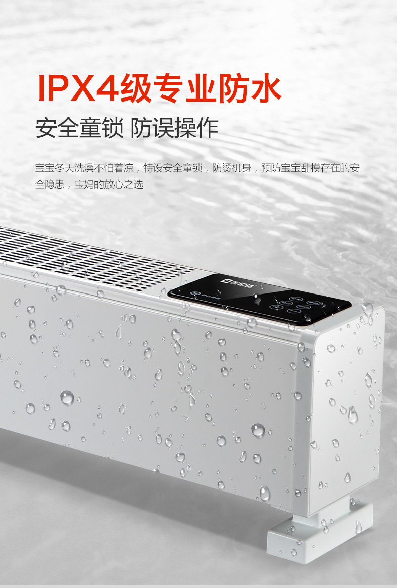 美伦达 家用踢脚线取暖器 电暖器 1600W 图8