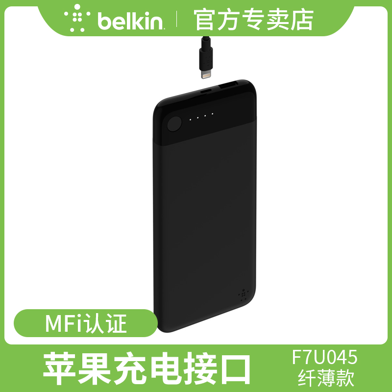 Belkin Belkin Apple MFi Certified 2 4A Fast Charge iPhone Xs XsMax Xr 8Plus Power Bank Slim Mobile Charge 5000m